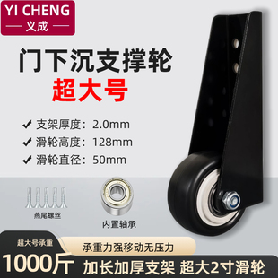 大门下垂下沉支撑滑轮带轴承木门平移门底轮重型加大脚轮提门神器