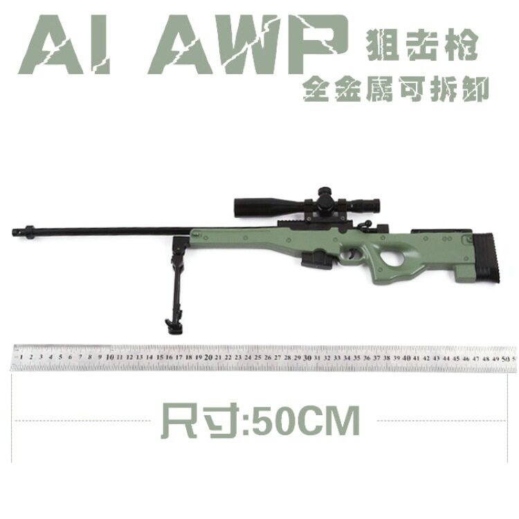 巴雷特全合金属玩具枪模型可拆卸可抛壳飞弹仿真不可发射1:2.05