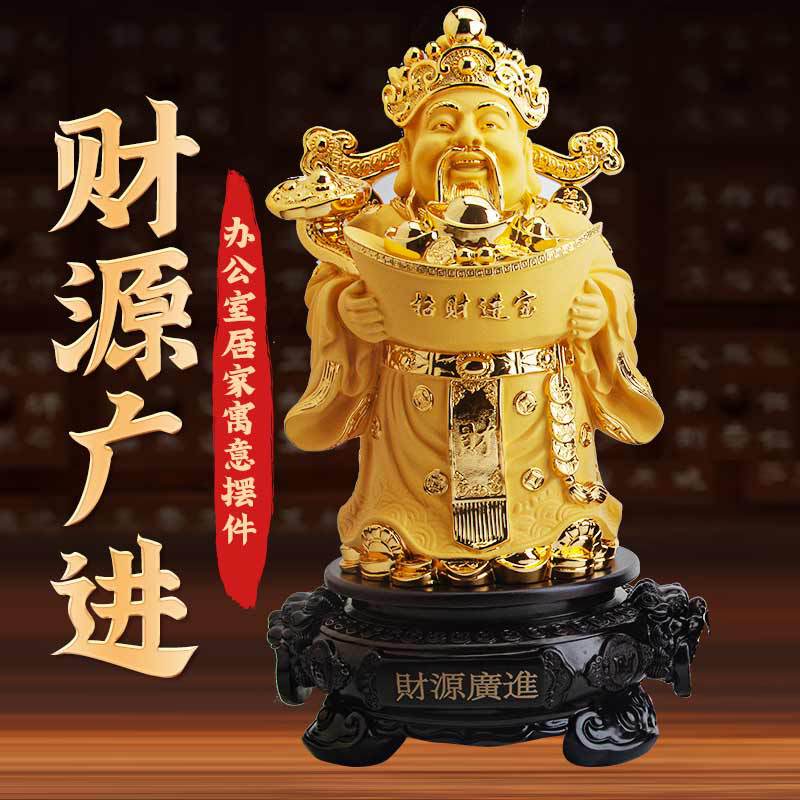 招财进宝财源广进文财神开业摆件