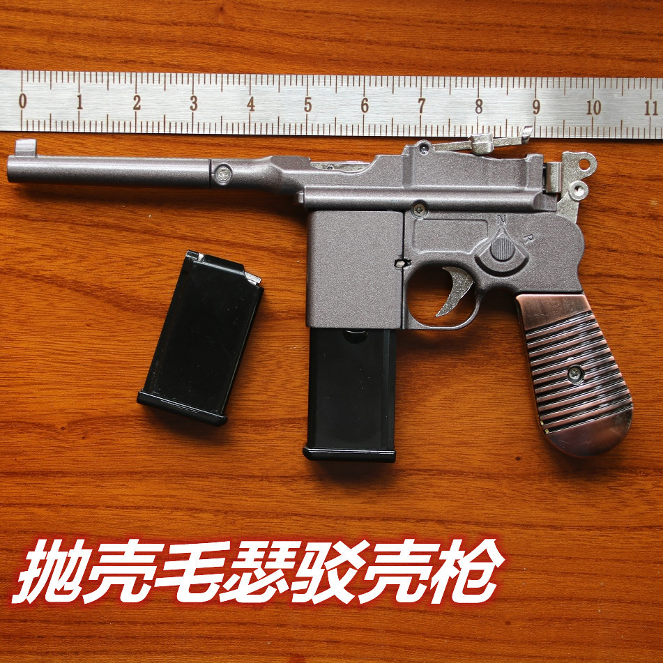 毛瑟驳壳全合金属玩具枪模型可拆卸可抛壳飞弹仿真不可发射1:2.05