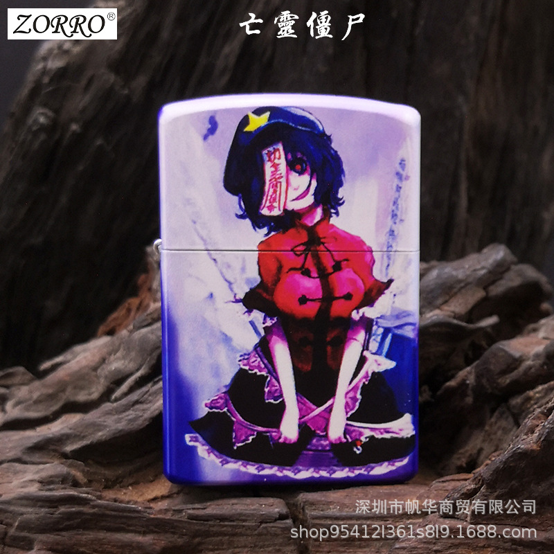 ZORRO佐罗zipop打火机zippp正版zoiip煤油zoiop防风zoipo限量亡灵