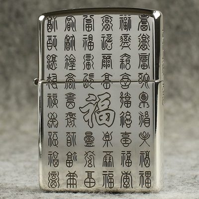 zippo芝宝zoop正版zipp煤油ziopp打火机ziip正品zppo纯银蚀刻百福