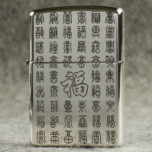 zippo芝宝zoop正版 zppo纯银蚀刻百福 zipp煤油ziopp打火机ziip正品