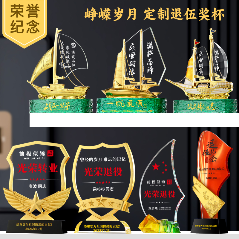 退伍军人纪念品送战友礼物帆船