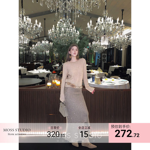 MOSS STUDIO【爱乐之城】新中式细闪针织毛感鱼尾半裙女