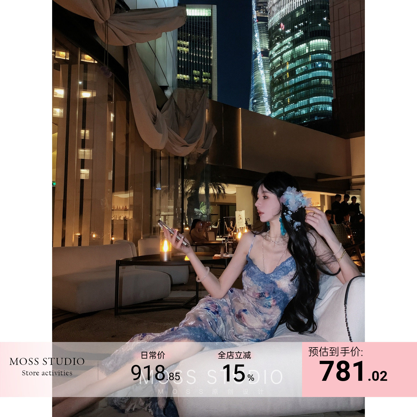 MOSS STUDIO【晨雾织蝶】新中式金线烂花蝴蝶蕾丝拼接吊带连衣裙