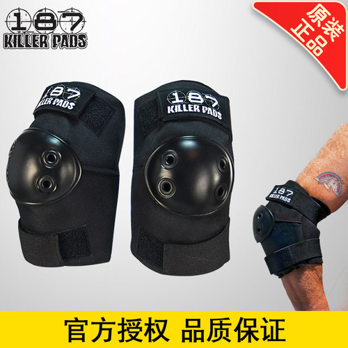 美国187 Killer pads护肘轮滑长板滑板滑步车骑行护具专业护肘