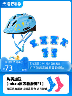 micro迈古轮滑头盔儿童轻便骑行自行车平衡车溜冰鞋护具安全帽3岁