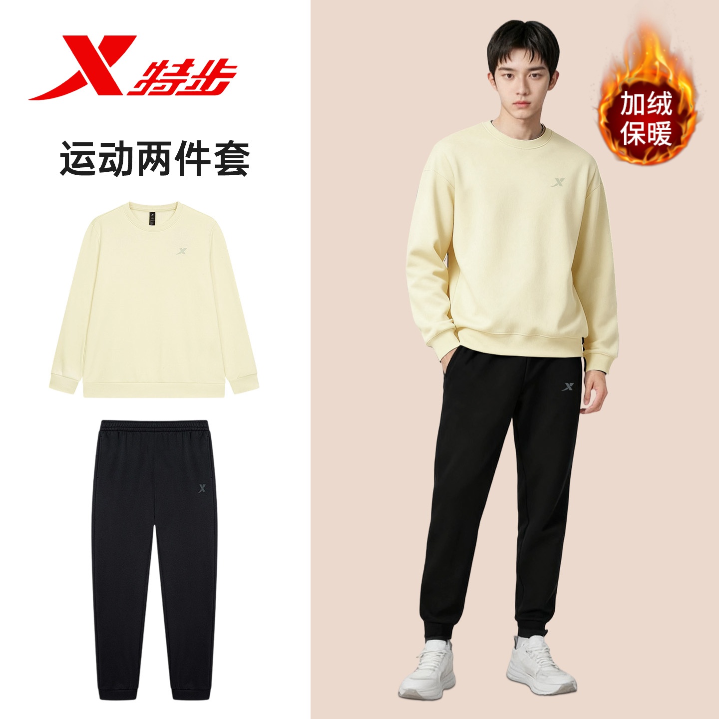 特步男士秋季加绒运动套装