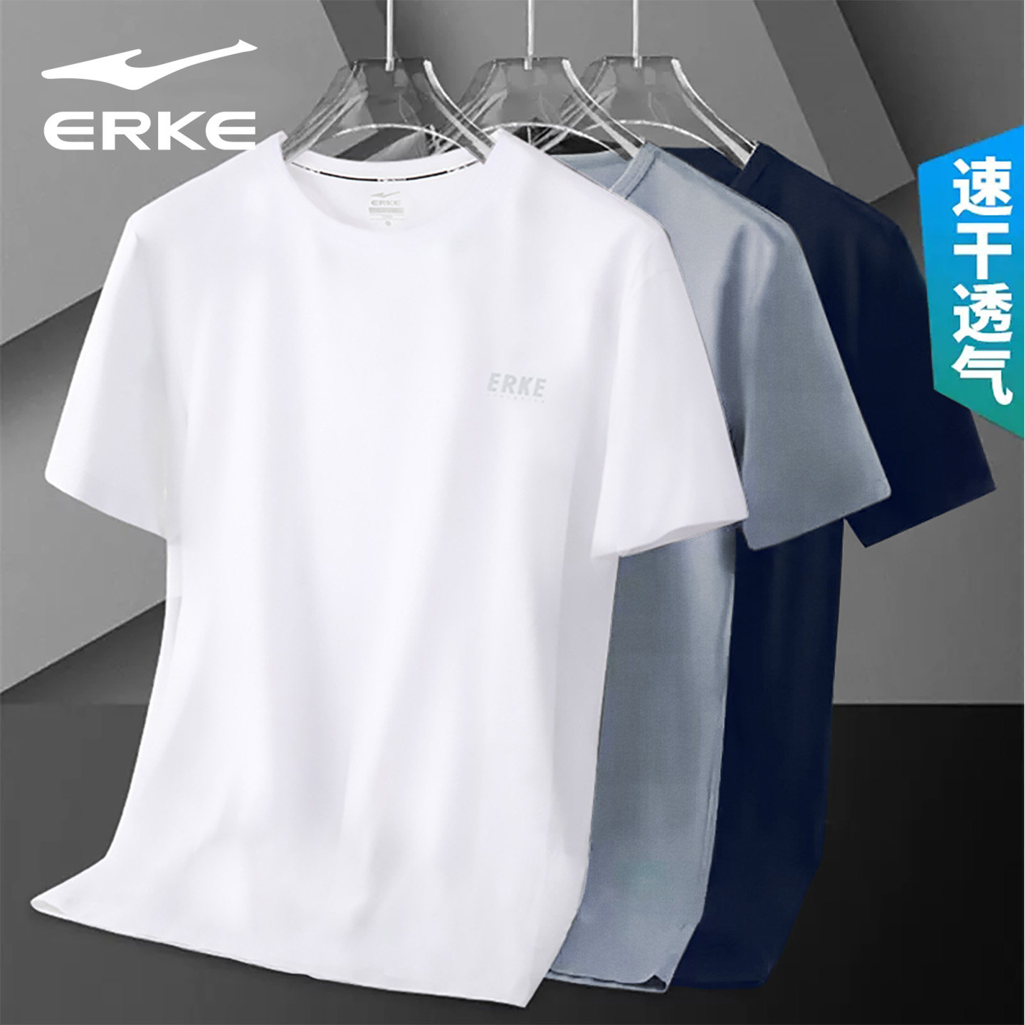 鸿星尔克男短袖t恤夏季男生跑步运动服官方旗舰透气冰丝速干上衣