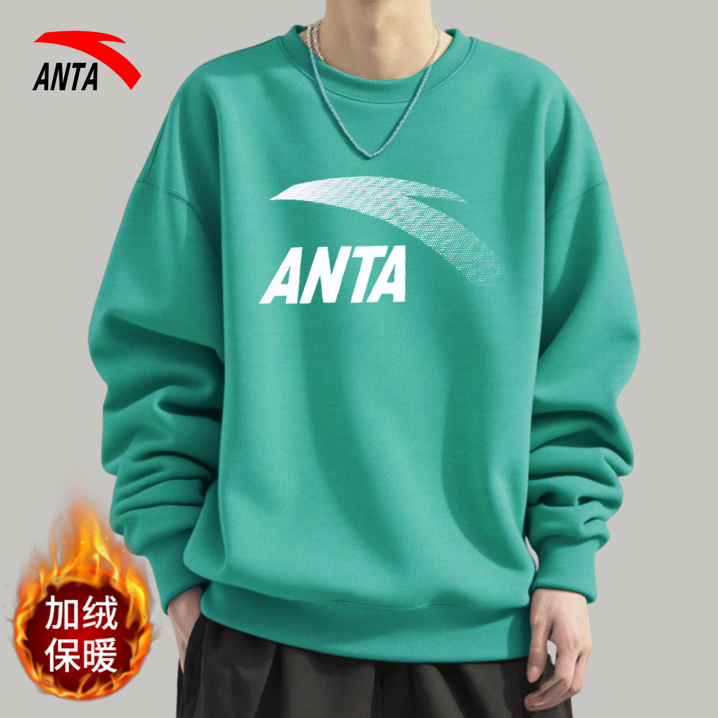 安踏男圆领加绒保暖防风套头卫衣