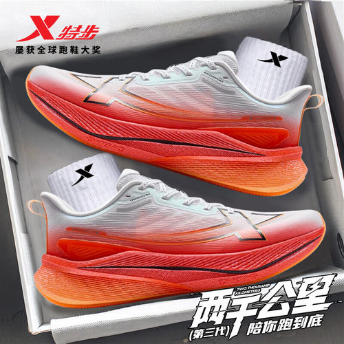 特步两千公里男专业竞速跑步鞋