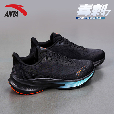 安踏毒刺7跑步鞋运动鞋
