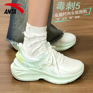 安踏女鞋毒刺5毒刺6运动鞋女士网面透气跑步鞋官方旗舰爆款跑鞋女