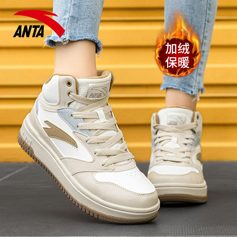 安踏女鞋零感高帮板鞋冬季新款加绒保暖棉鞋百搭舒适鞋子休闲鞋女,运动鞋new,运动休闲鞋,淘宝优惠券,粉丝福利购,淘宝优惠卷