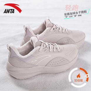 安踏女鞋冬季加绒保暖鞋子跑步鞋秋冬软底休闲鞋官方旗舰运动鞋女