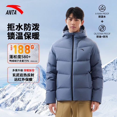 安踏冬季新款四防抗寒羽绒服男
