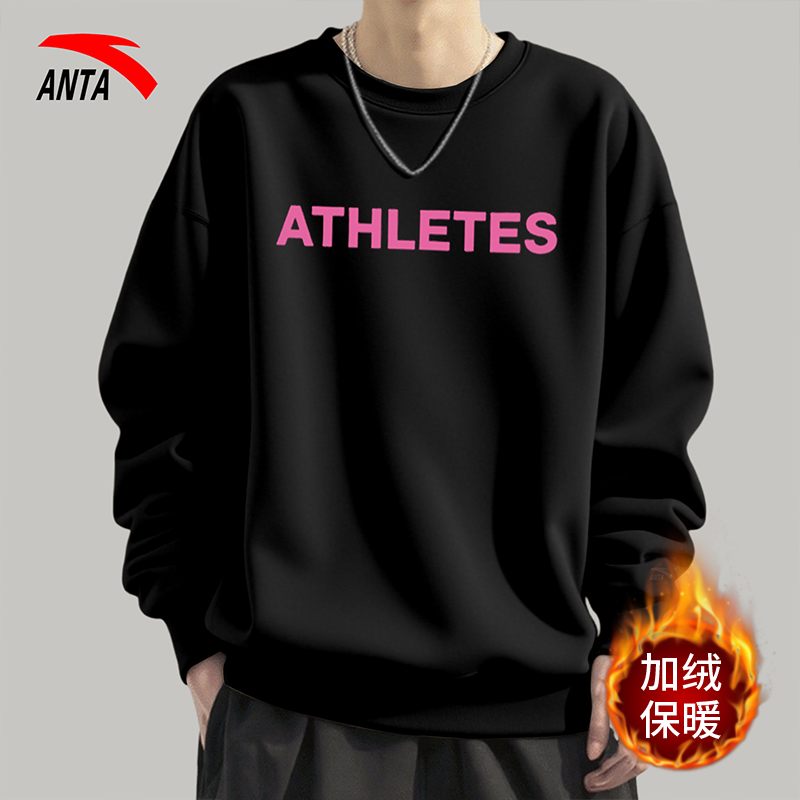 安踏男加绒保暖防风套头卫衣