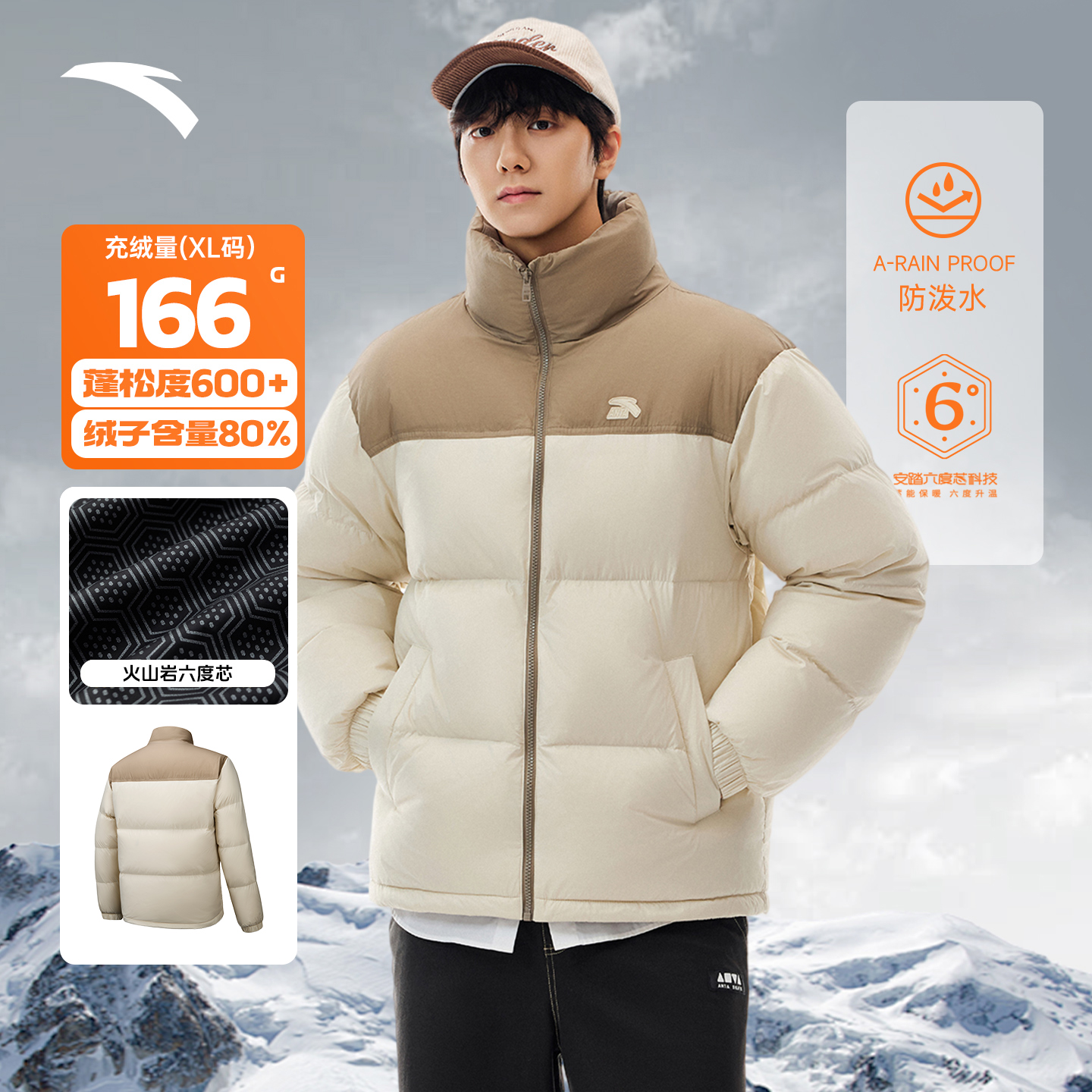 安踏冬季新款羽绒服面包服男