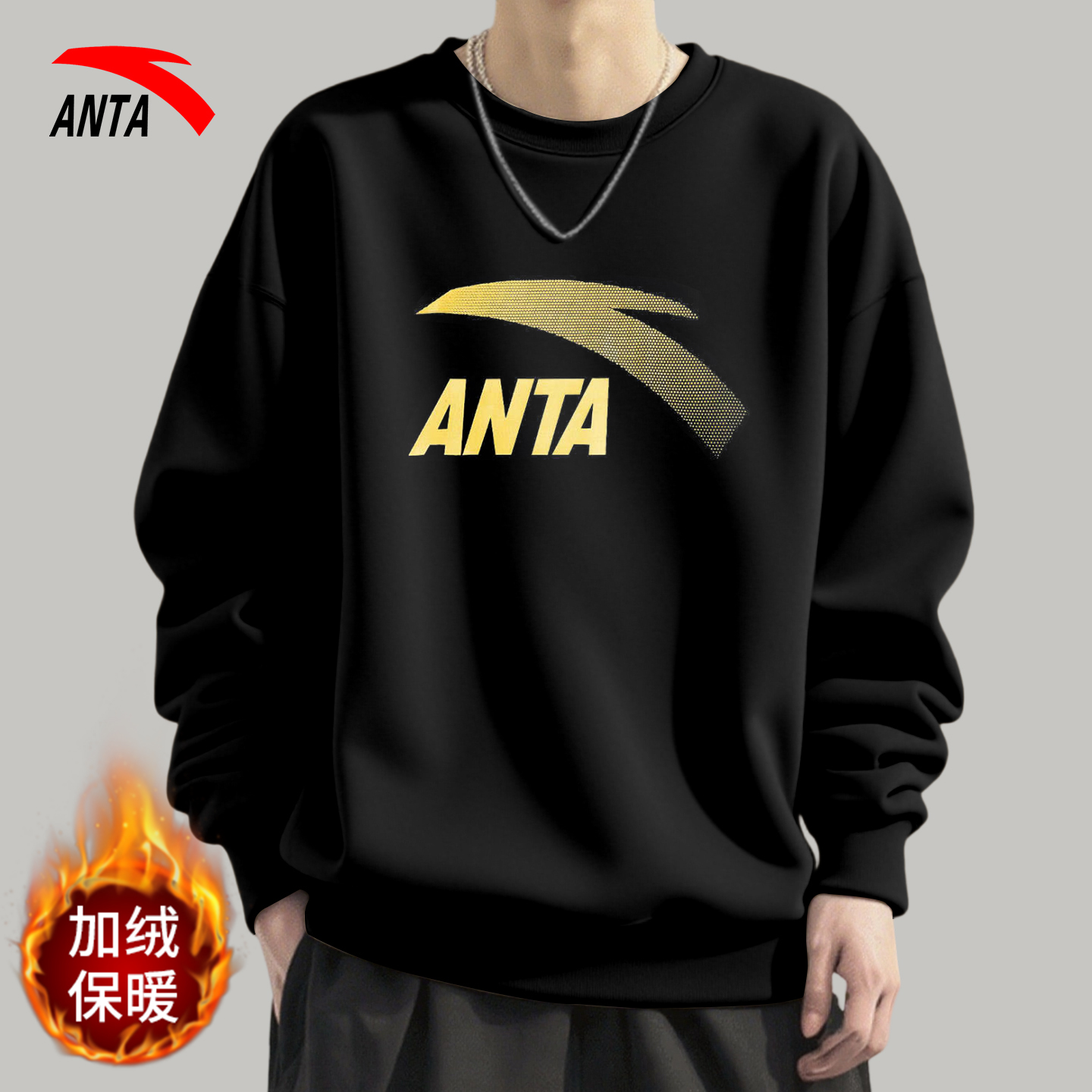 安踏男圆领加绒保暖防风套头卫衣