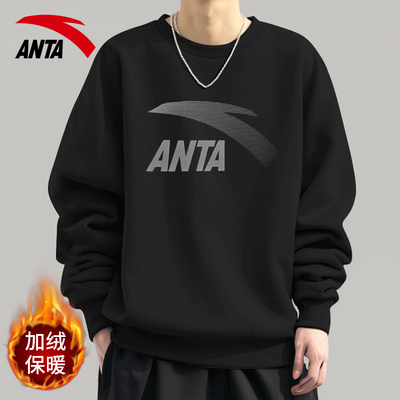 安踏男圆领加绒保暖防风套头卫衣