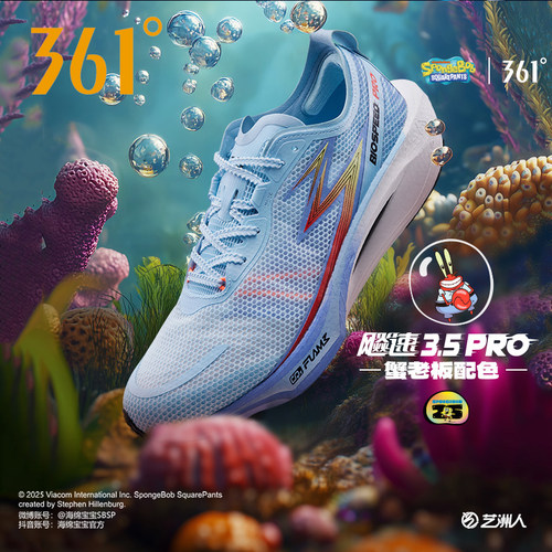 361飚速3.5PRO男鞋跑步鞋