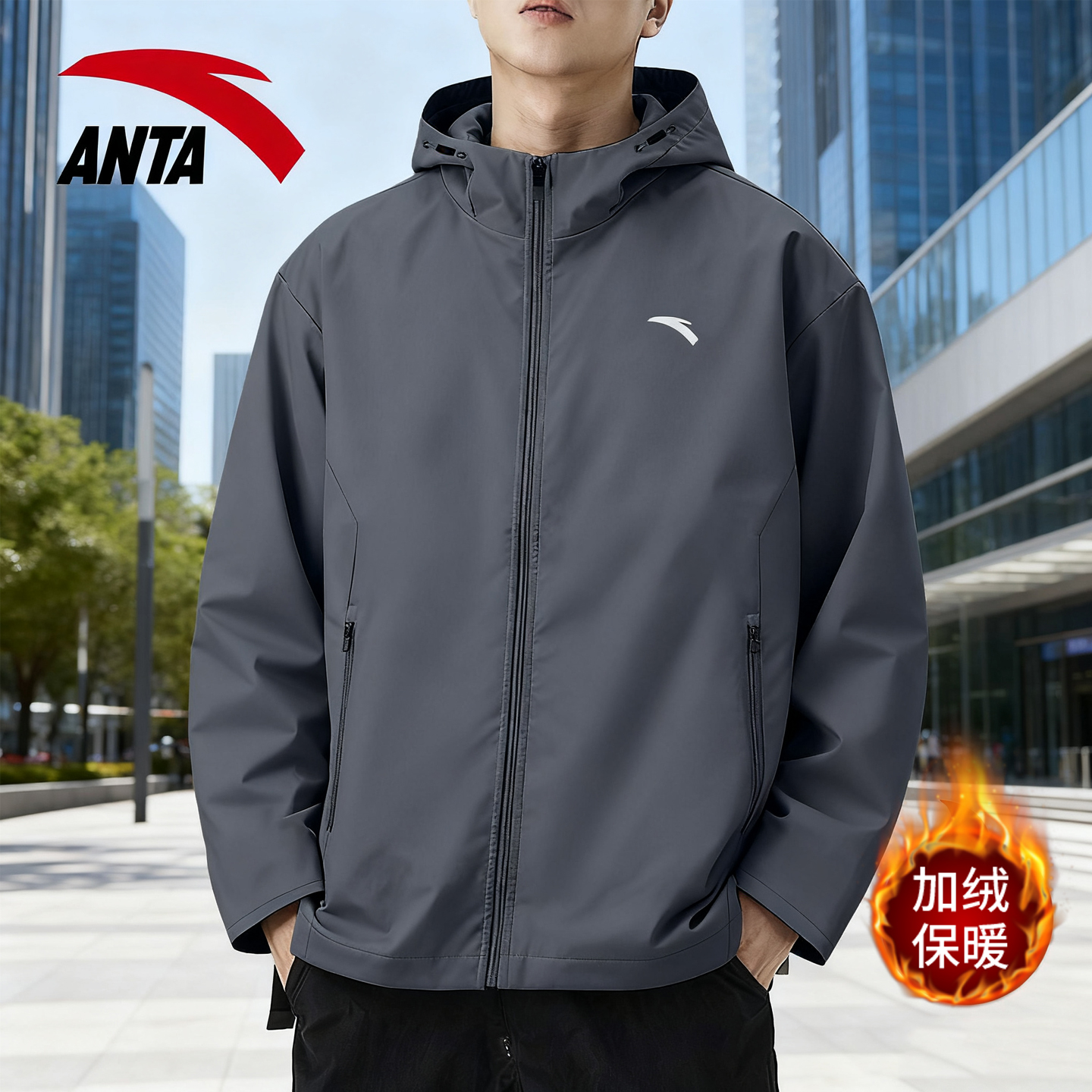 安踏男连帽衣防泼水夹克