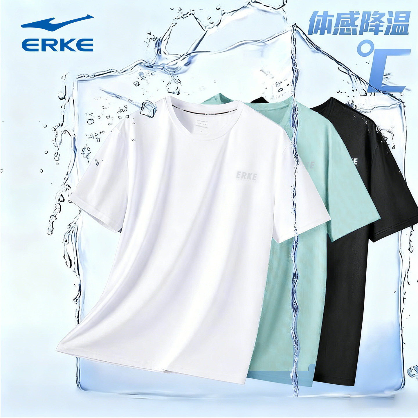 鸿星尔克男短袖t恤夏季男生跑步运动服官方旗舰透气冰丝速干上衣