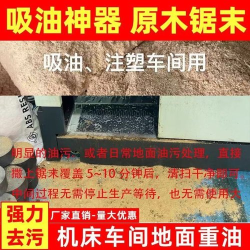 工业车间清洁吸油拖地除臭垫料