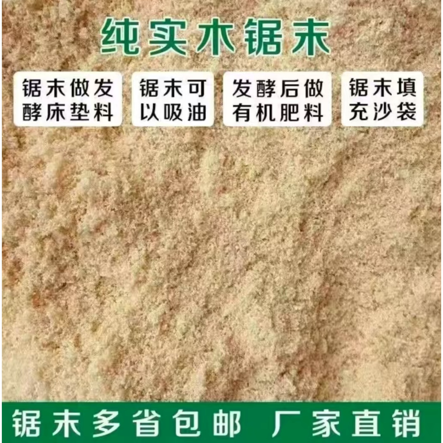 吸油拖地沙袋木糠粉拖地变蛋锯末