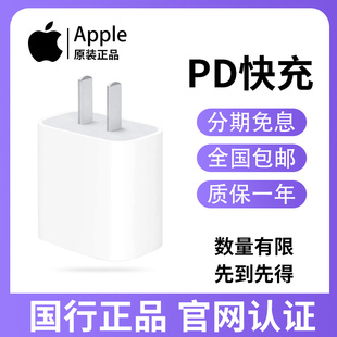 Apple C适用iphone13 苹果20W充电器USB 11快充PD插头国行原装