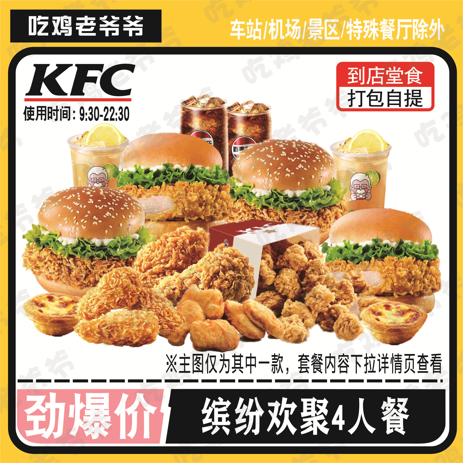 KFC肯德基小龙虾香辣鸡腿汉堡鸡肉卷双人多人套餐全国代下单