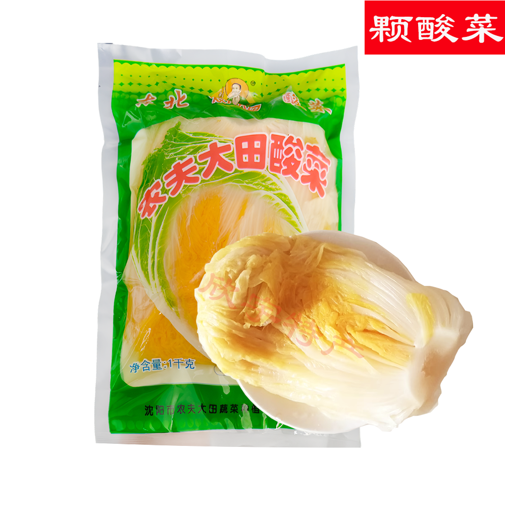 农夫大田酸菜颗1000克东北酸菜大白菜腌制大缸酸菜酸菜棵