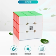 Gương thứ ba chuyên nghiệp Trò chơi khối lập phương Rubik đặt bộ đầy đủ các đồ chơi giáo dục dành cho trẻ em mới bắt đầu trơn tru - Đồ chơi IQ