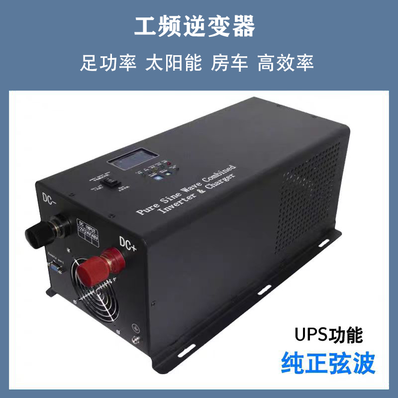 太阳能离网逆变器足功率