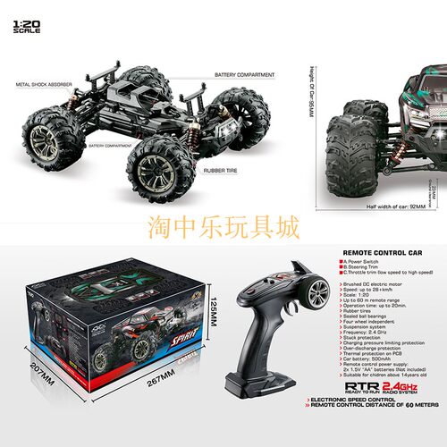 遥控配件XINLEHONGTOYS/欣乐鸿