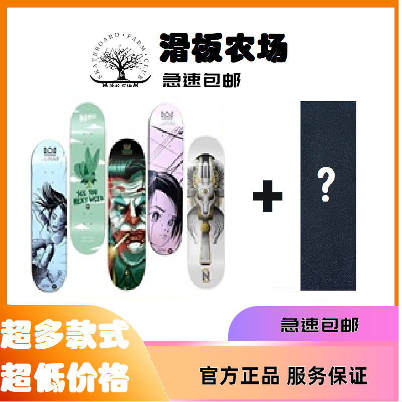 nomad西班牙专业板面 滑板便利店单板枫木进口儿童青少年双翘板