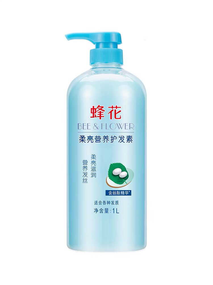 正品1L蜂花柔亮营养护发素蚕丝蛋白保湿补水柔顺滋润光滑修护官方