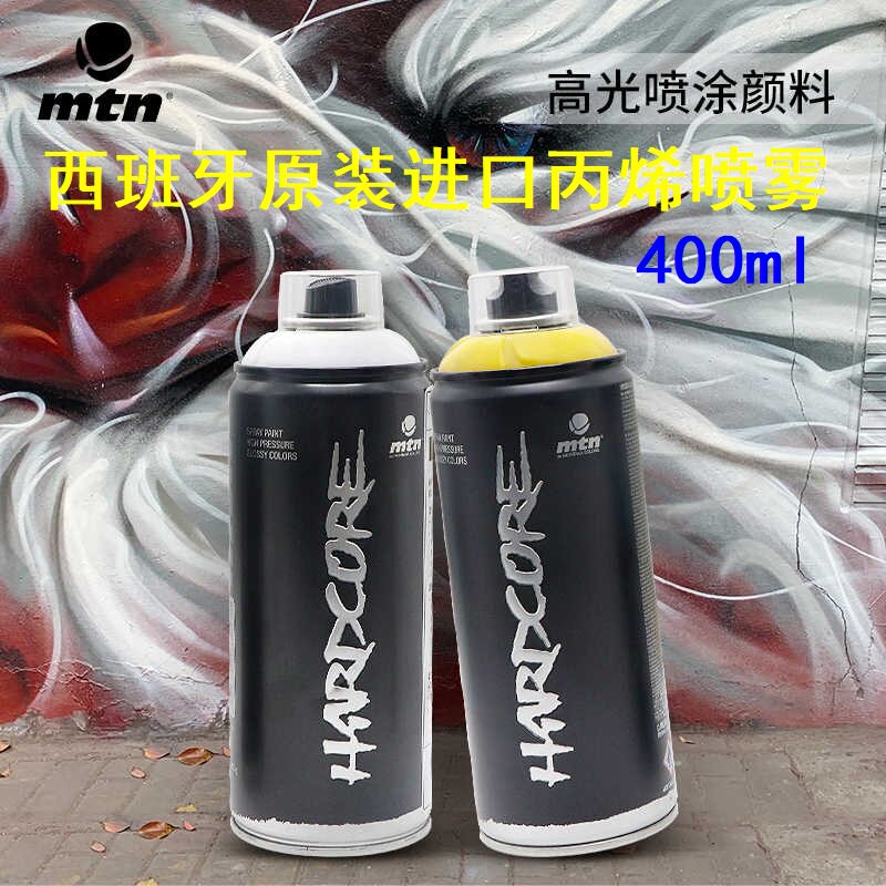 西班牙MTN猛涂丙烯颜料喷罐光亮丙烯喷雾涂料布衣鞋墙绘涂鸦400ml