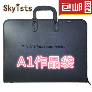 包邮SKYISTS新概念A1作品袋/大号图袋画袋作品包图板袋 仿皮画袋