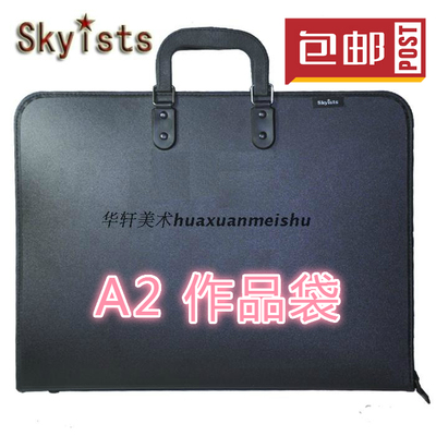 SKYISTS新概念A2作品袋/图袋/画袋/作品包/图板袋 仿皮画袋