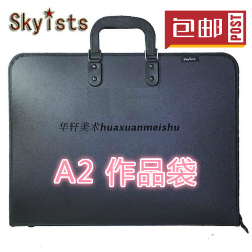 SKYISTS新概念A2作品袋/图袋/画袋/作品包/图板袋 仿皮画袋