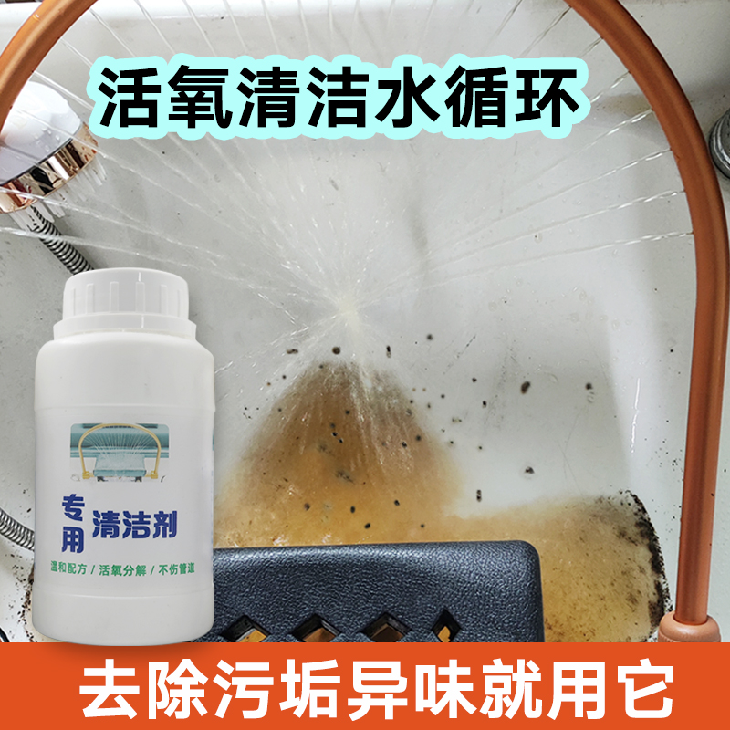 头疗洗头床水循环专用清洁剂