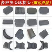 洗头枕配件 发廊冲头床枕头垫 洗头床枕头 理发店冲水床头枕