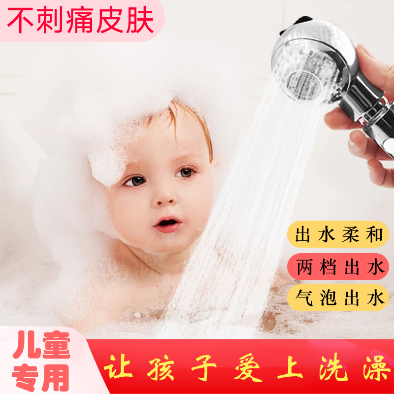 婴儿宝宝洗头床花洒喷头出水温和