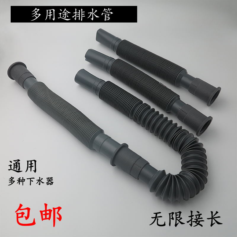 家用面盆洗头盆排水管任意接长