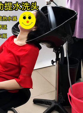 发廊洗头盆坐式可移动