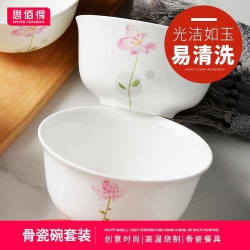 思佰得健康家用骨瓷实用米饭碗