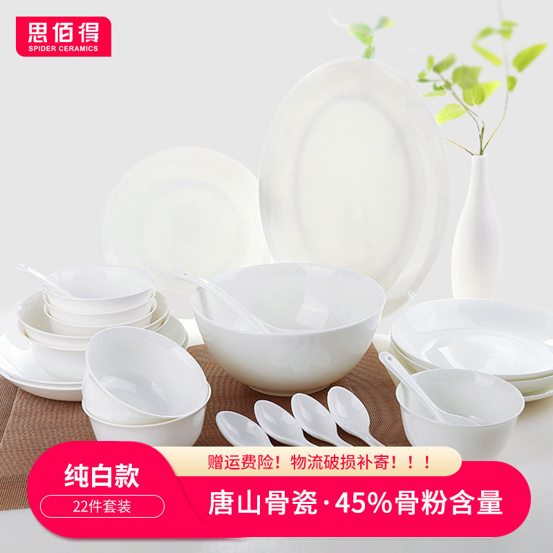 思佰得韩式纯白色礼盒骨质瓷餐具