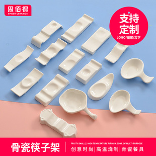 思佰得家用放筷子架托骨瓷创意筷托陶瓷纯白酒店汤匙勺托两用筷枕